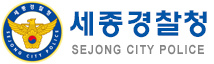 세종경찰청 로고