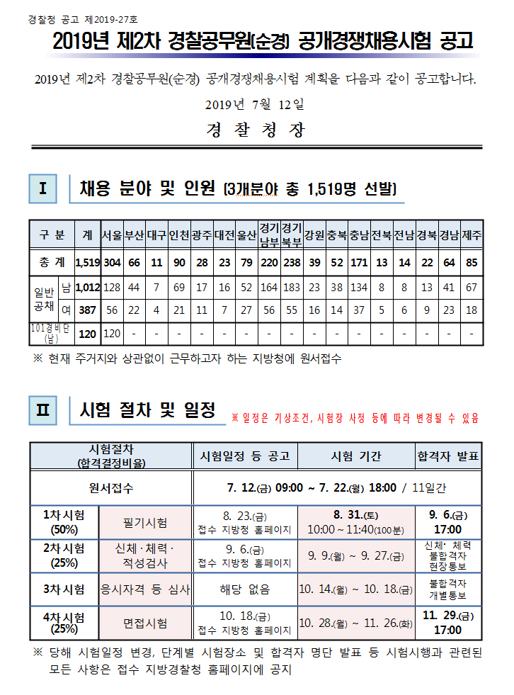 체용공고.jpg