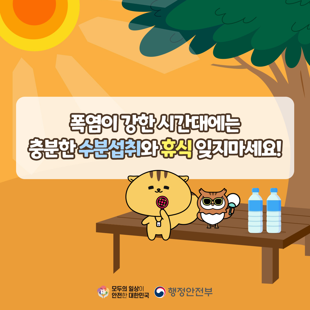 230601_폭염행동요령수정6.jpg