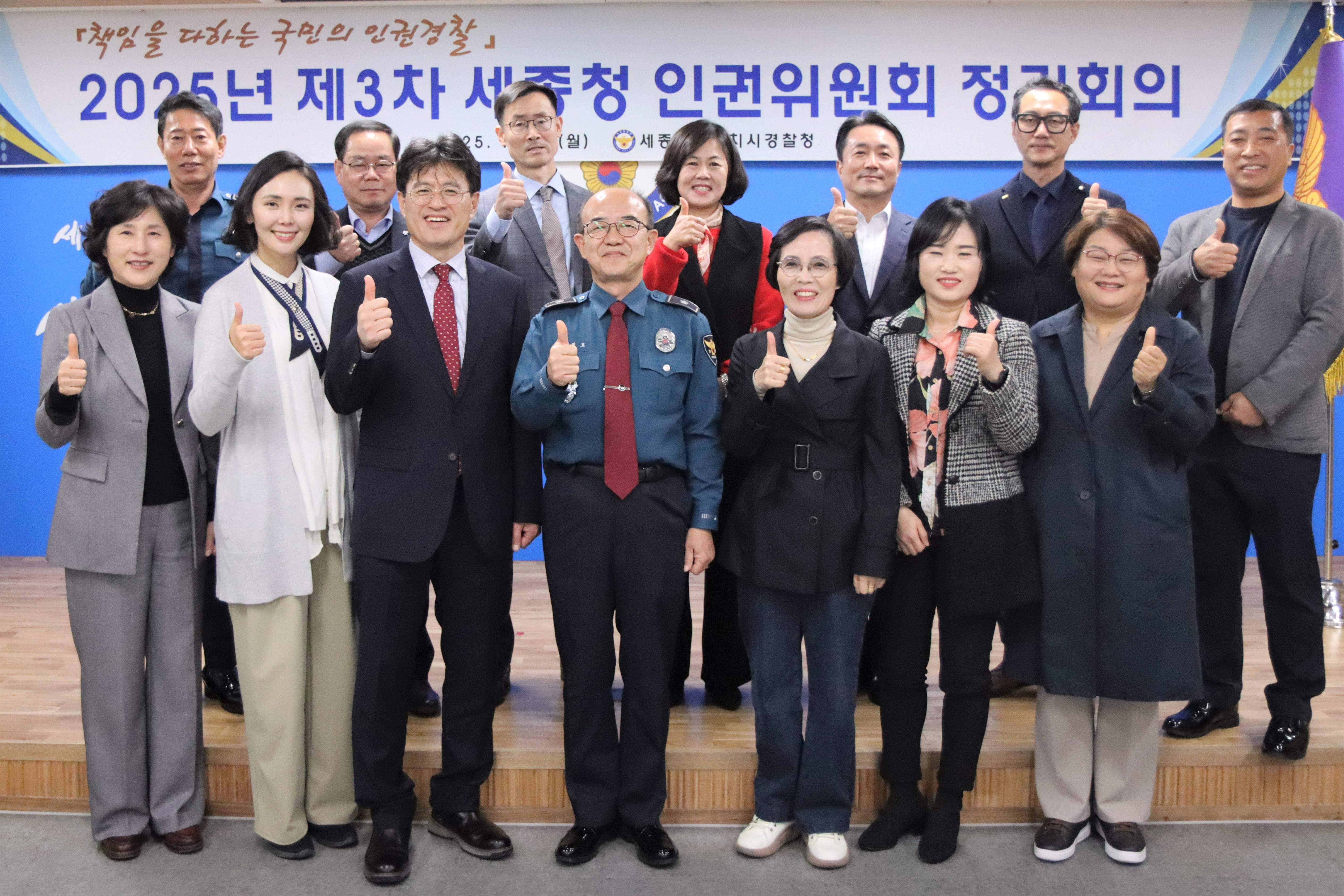 2025년 3차 인권위원회 정기회의 개최