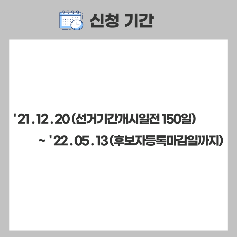 공직후보자_범죄경력회보서_신청안내_카드뉴스_BF5A.tmp_2.png