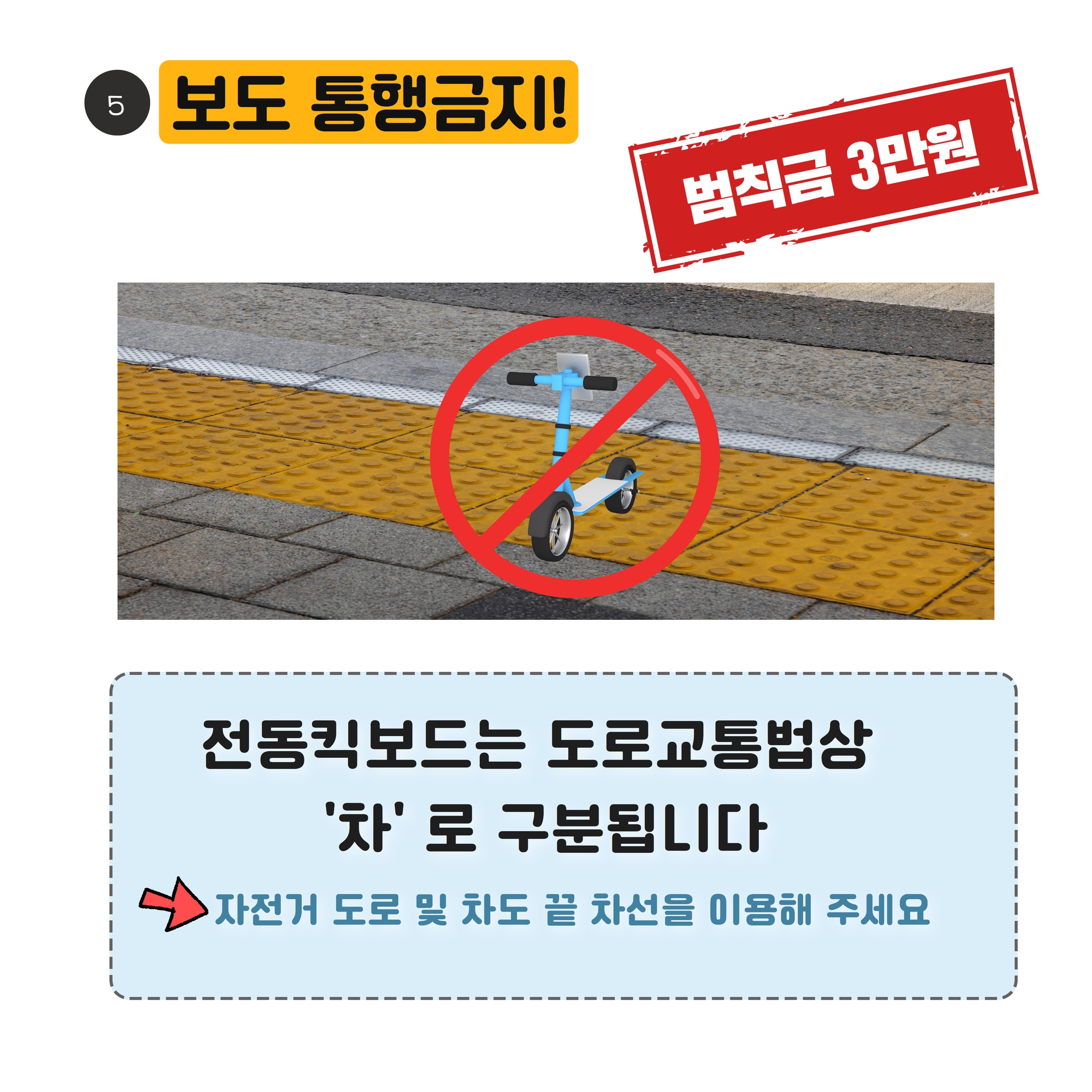 전동킥보드_카드뉴스(따로)_7.jpg