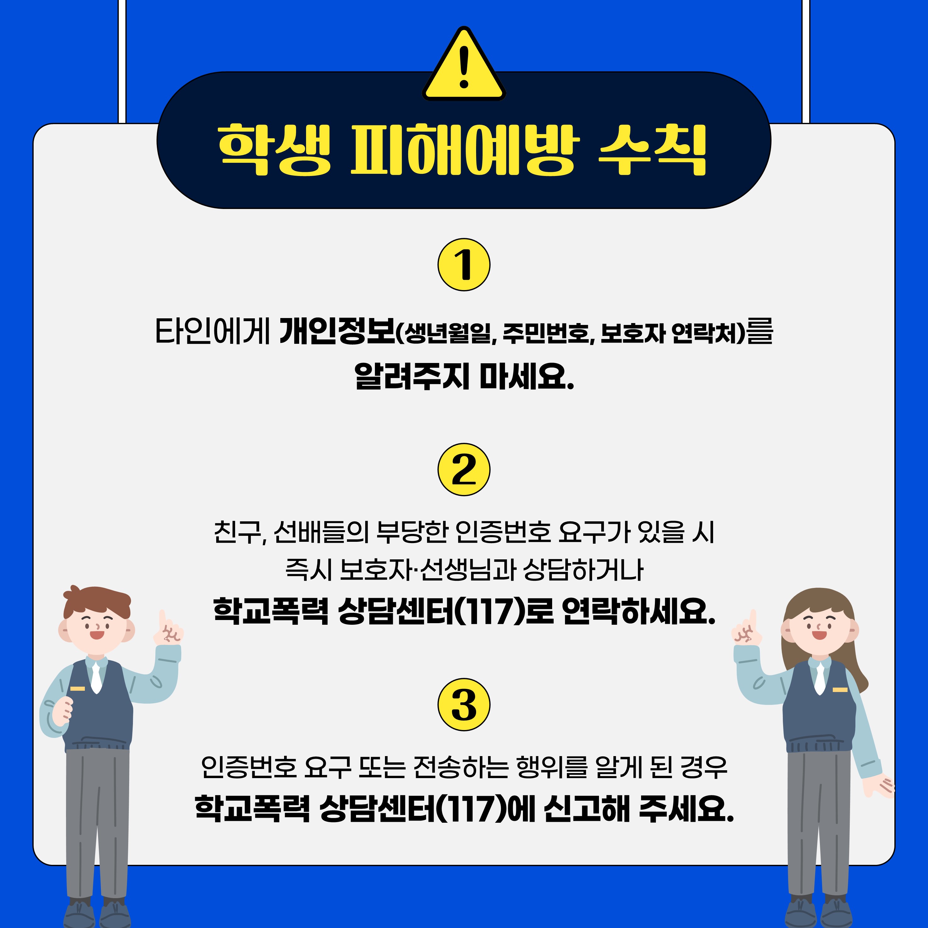 신종유형_발생경보_카드뉴스_수정_(5).JPG