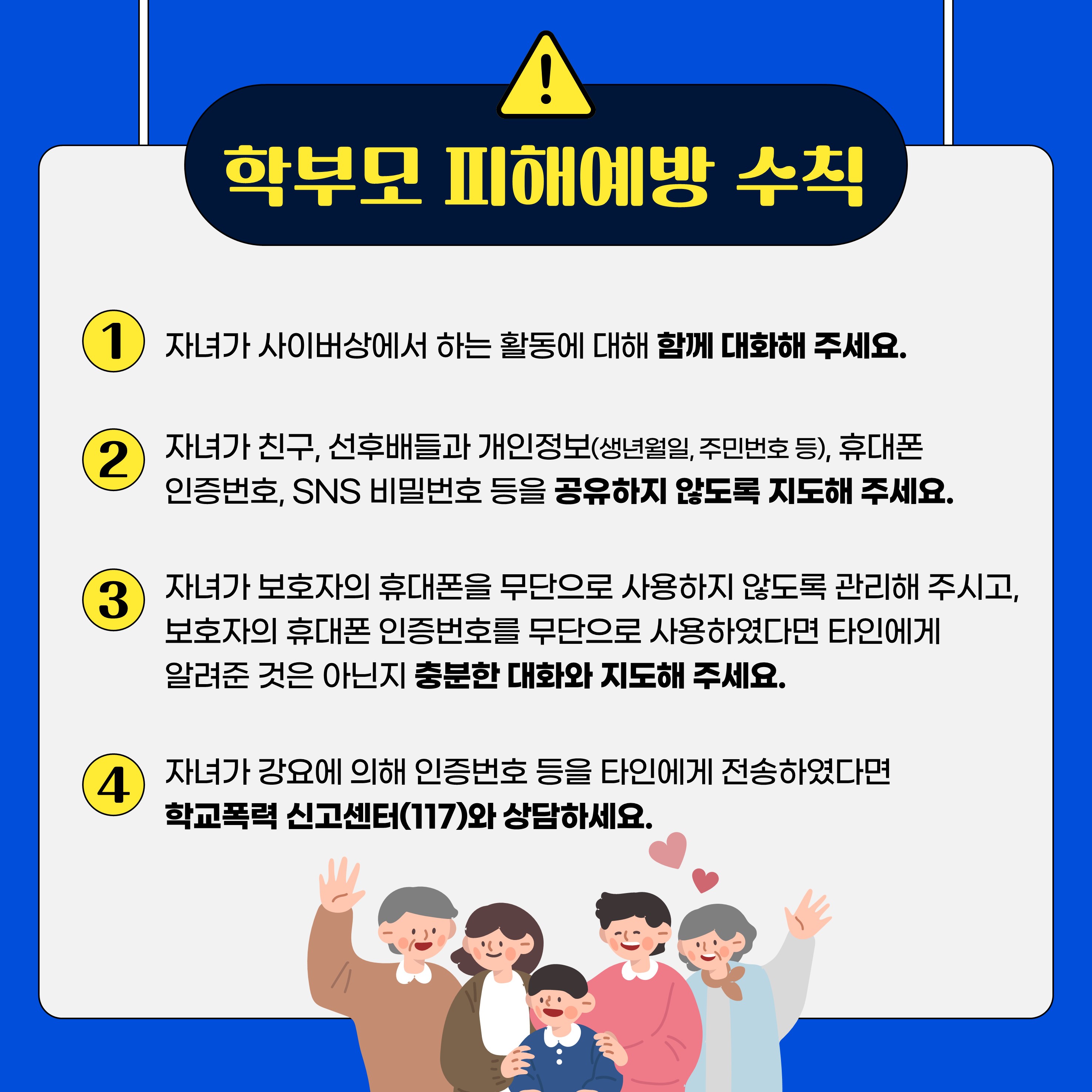 신종유형_발생경보_카드뉴스_수정_(6).JPG