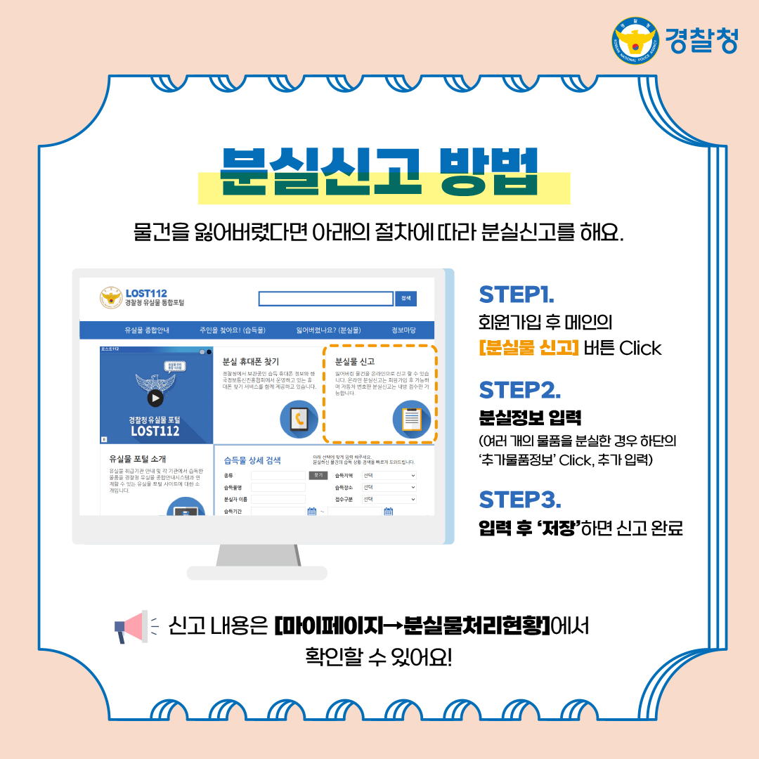 유실물종합포털_4.jpeg